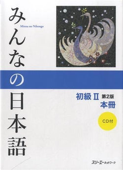 Minna no Nihongo Shokyu vol. 2 (Book & CD)
