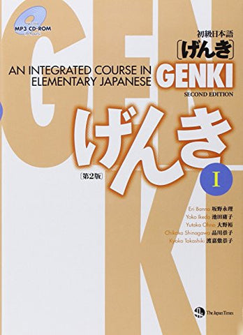 Genki 1 Second Edition: An Integrated Course in Elementary Japanese 1 with MP3 CD-ROM