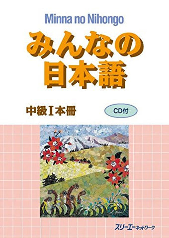 Minna no Nihongo Chukyu vol. 1 Textbook